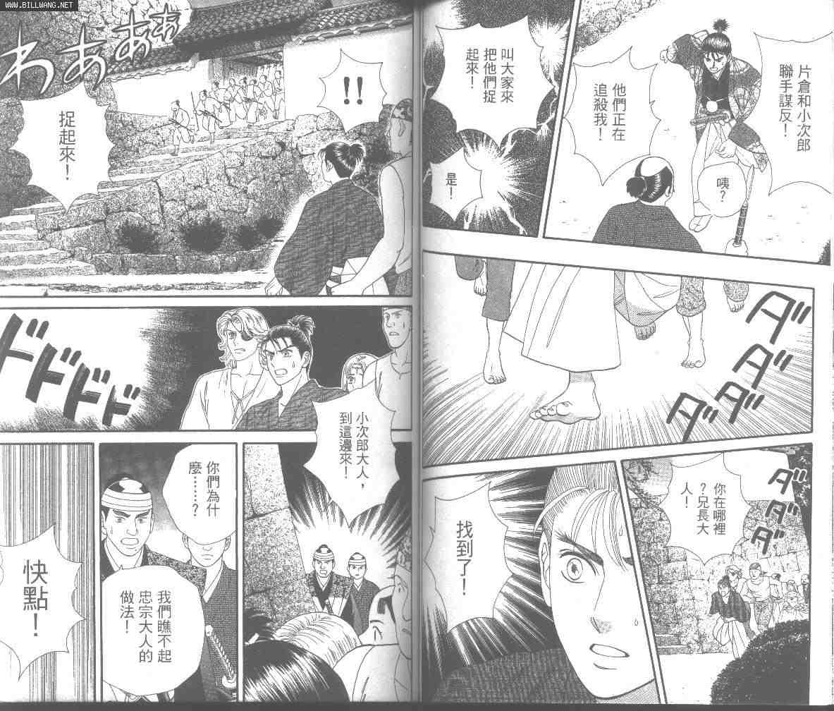 《Home原乡》漫画 home原乡02卷