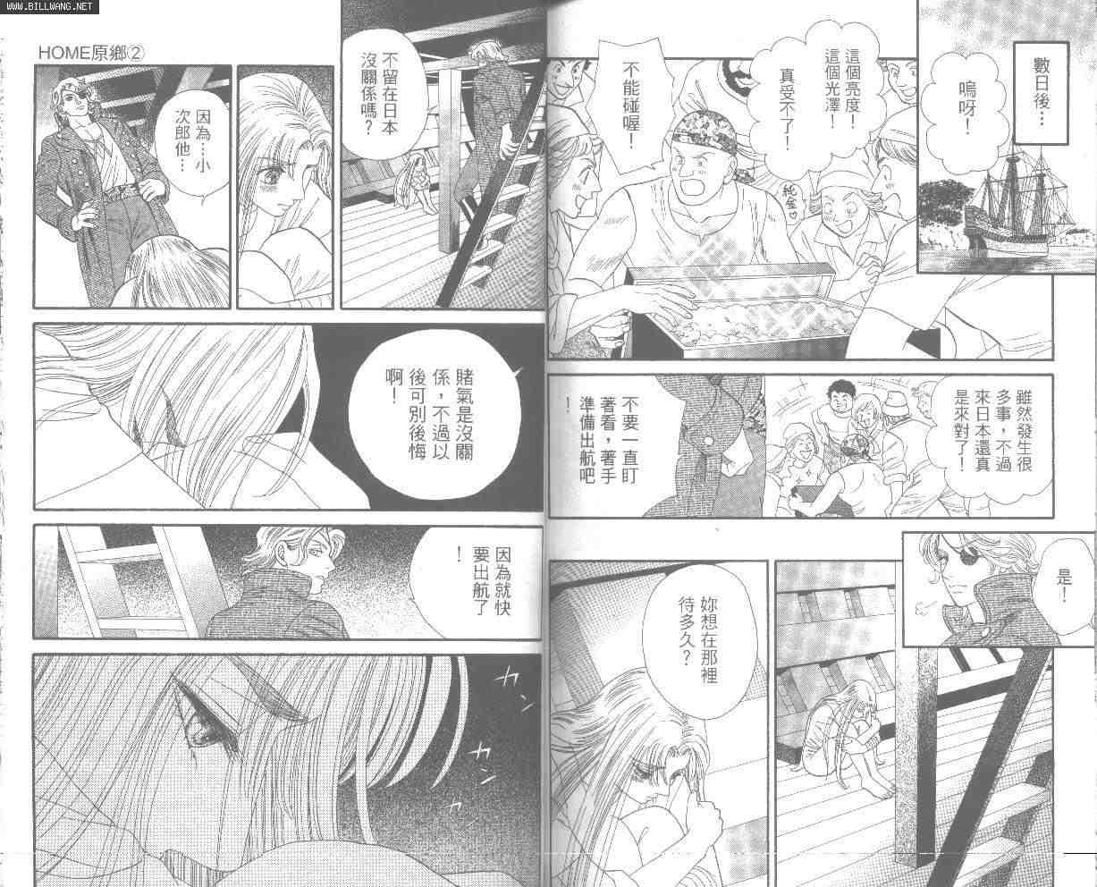 《Home原乡》漫画 home原乡02卷