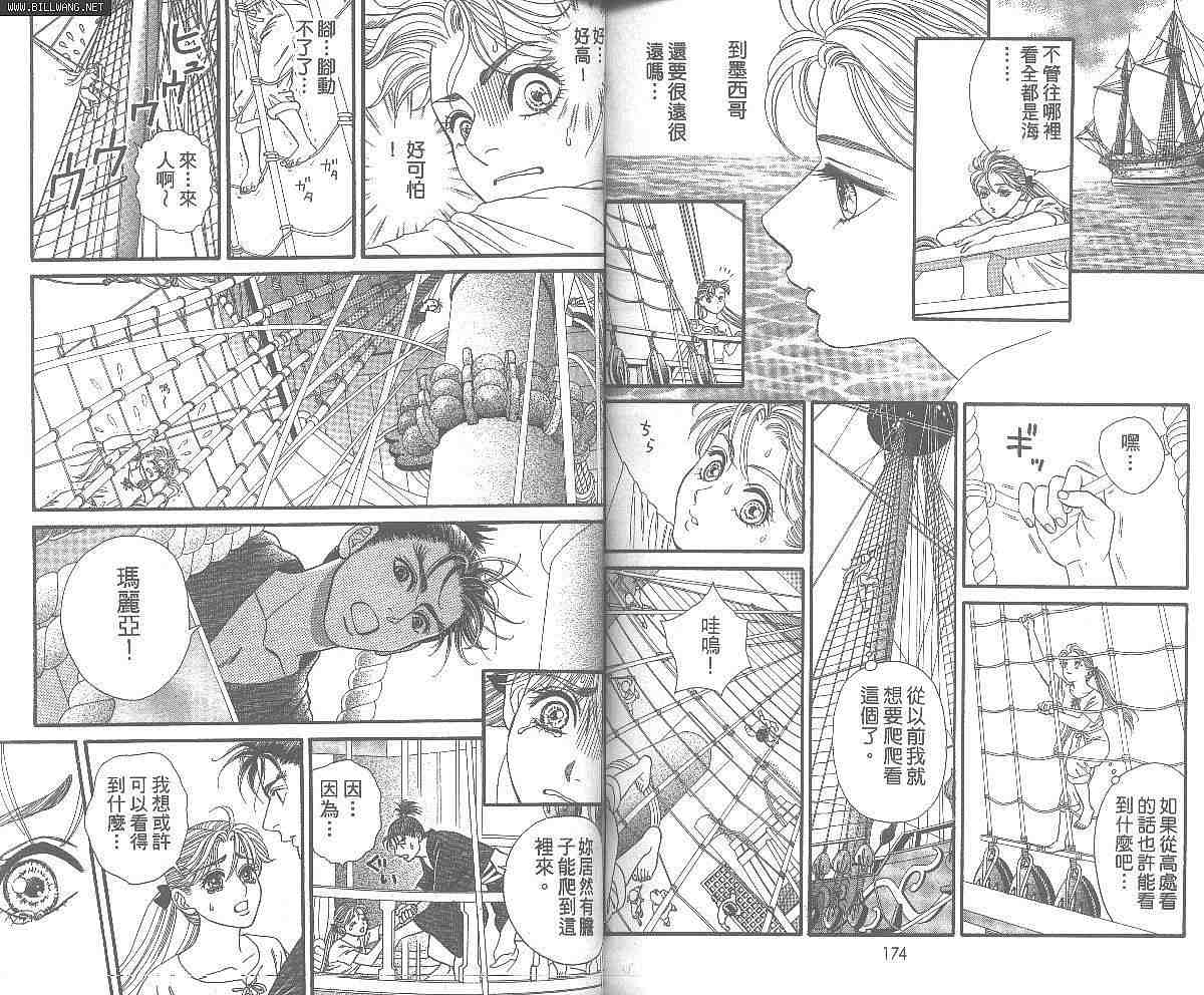 《Home原乡》漫画 home原乡01卷