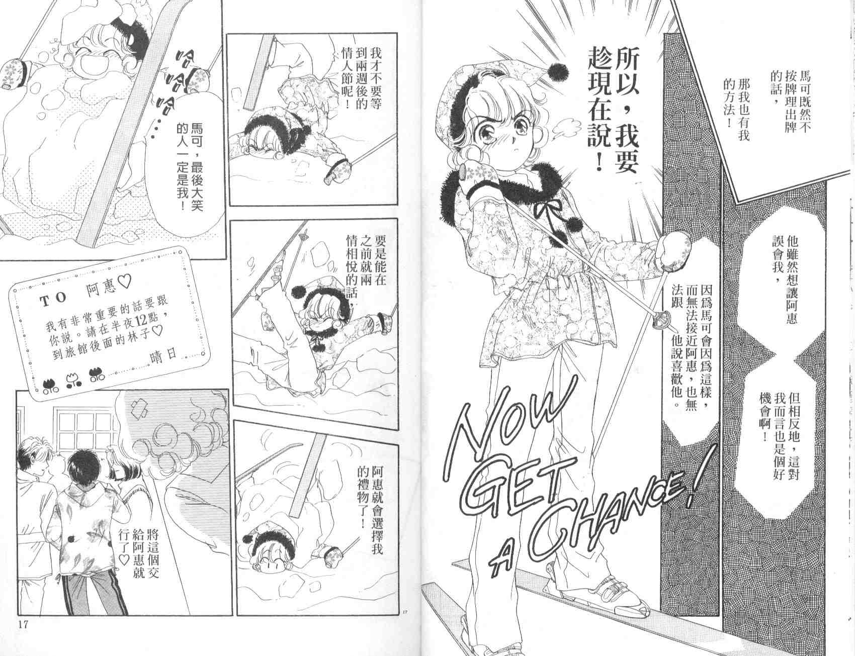 《P.P爱起飞》漫画 p.p.爱起飞03卷