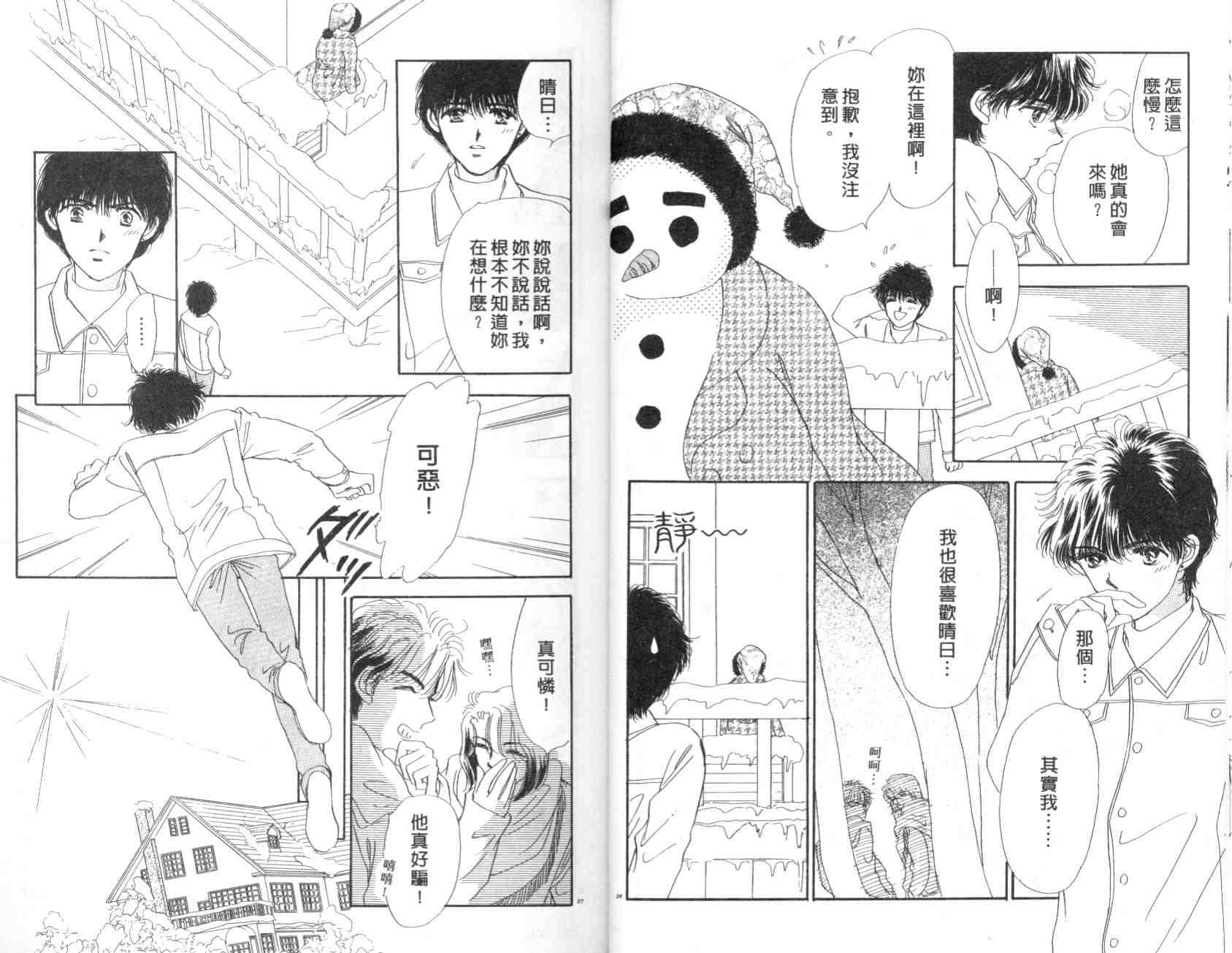 《P.P爱起飞》漫画 p.p.爱起飞03卷