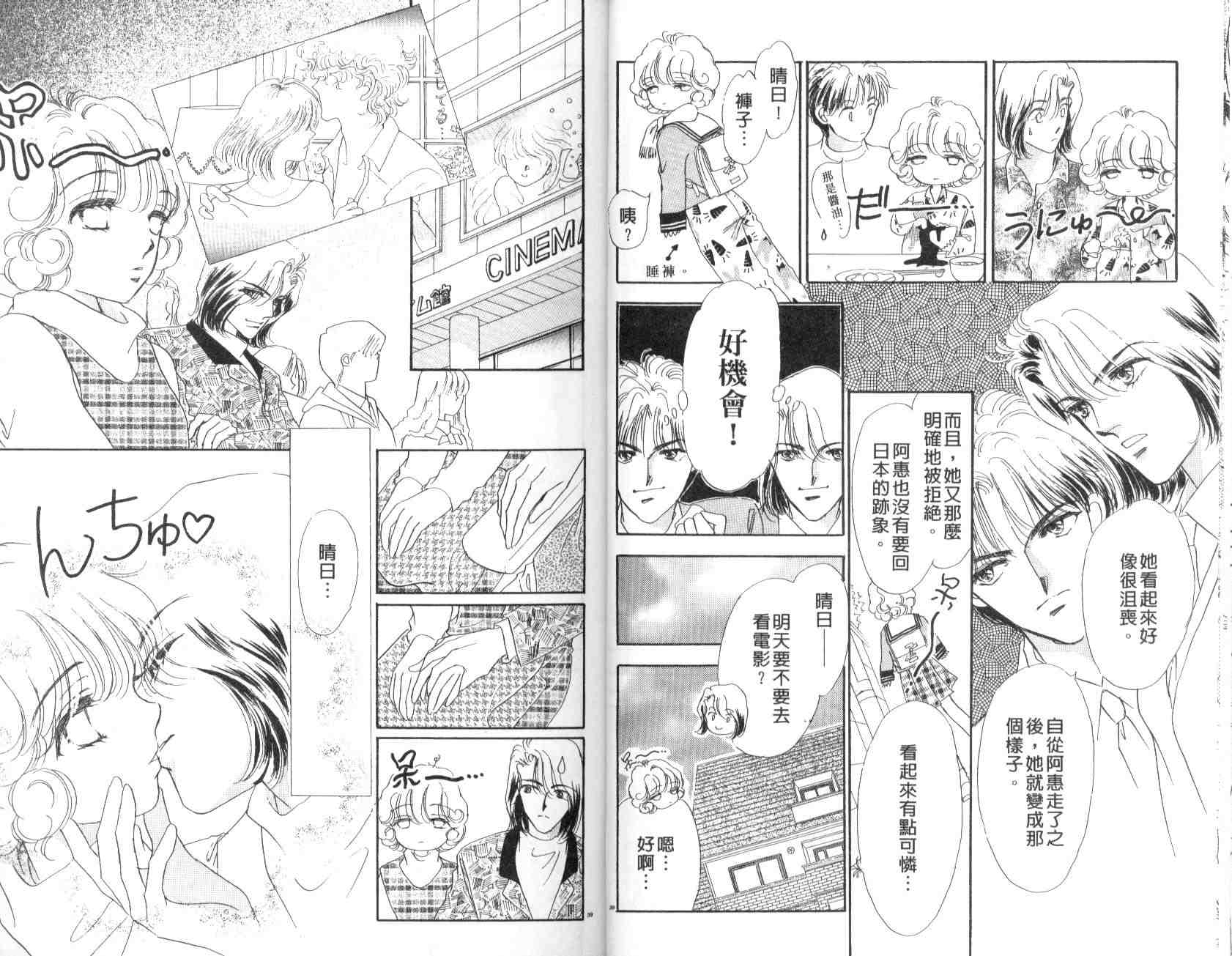 《P.P爱起飞》漫画 p.p.爱起飞03卷