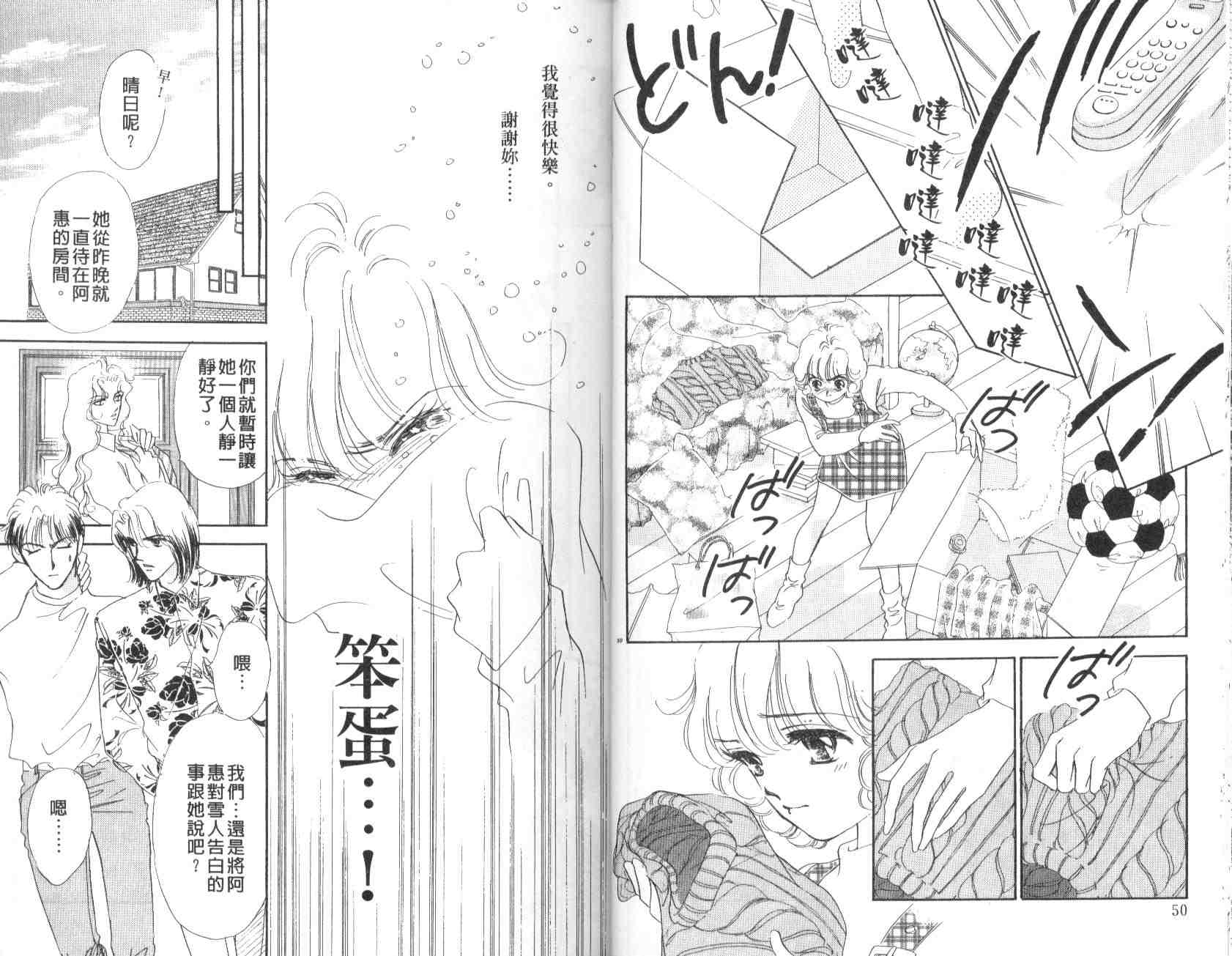 《P.P爱起飞》漫画 p.p.爱起飞03卷