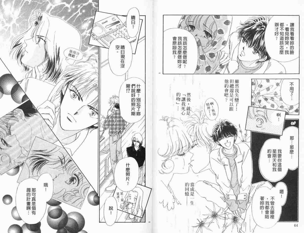 《P.P爱起飞》漫画 p.p.爱起飞02卷