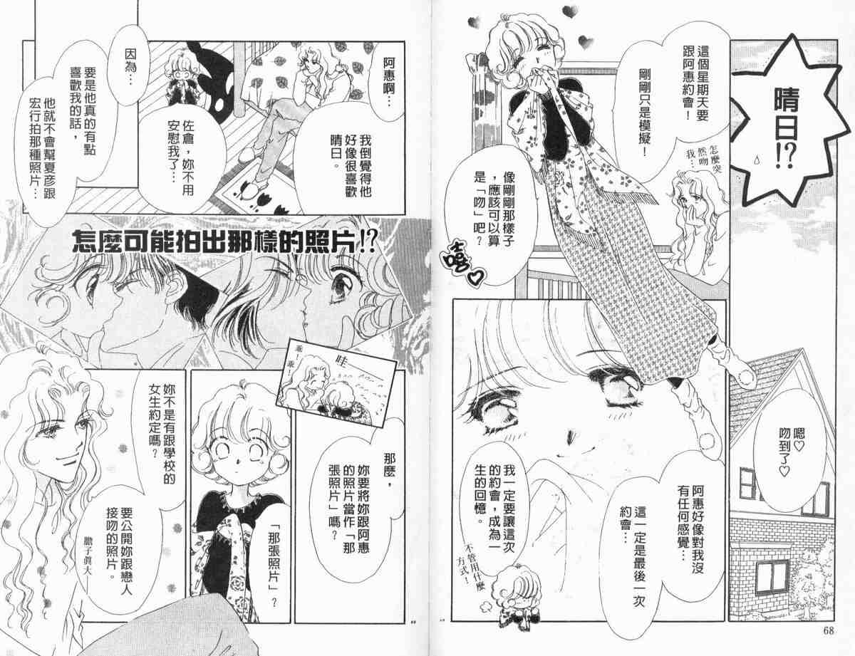 《P.P爱起飞》漫画 p.p.爱起飞02卷