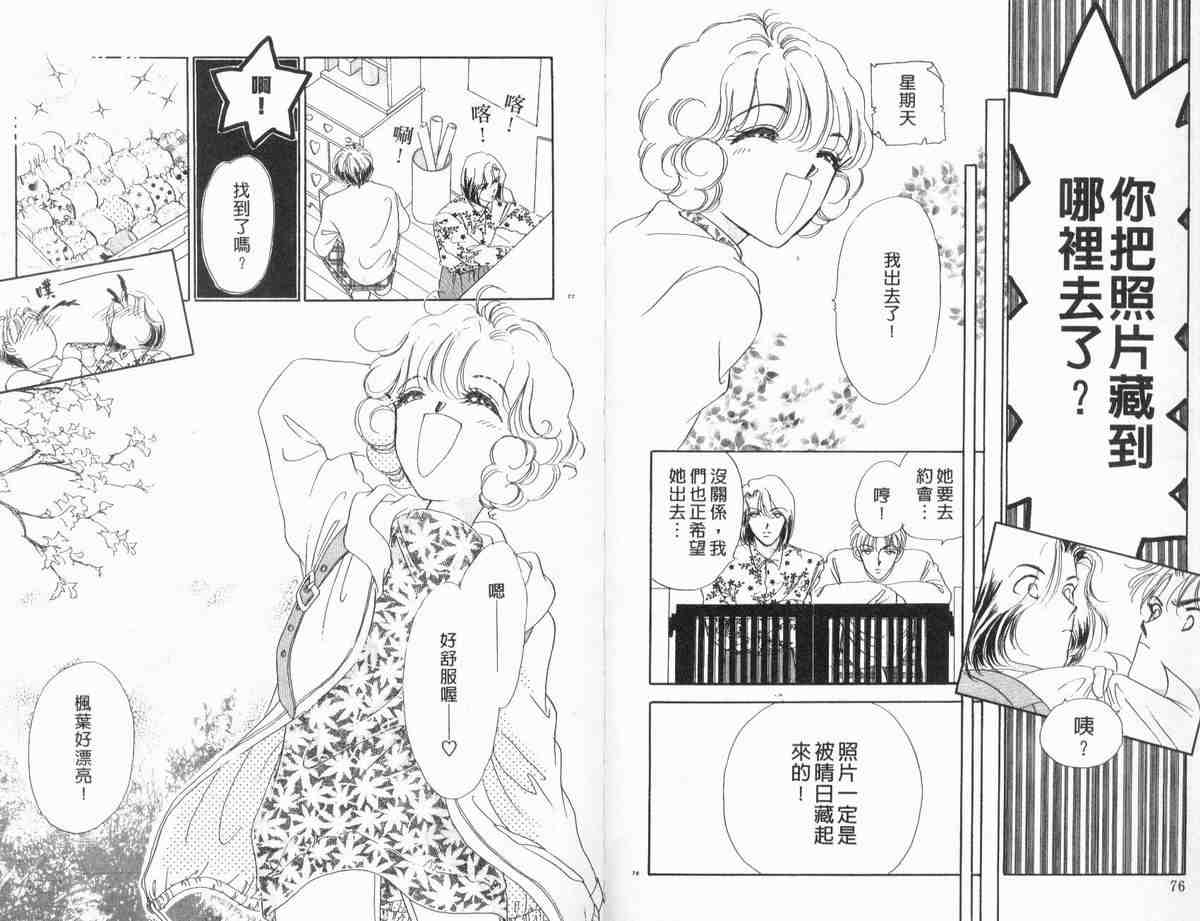 《P.P爱起飞》漫画 p.p.爱起飞02卷