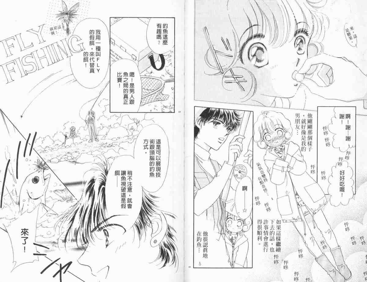 《P.P爱起飞》漫画 p.p.爱起飞02卷