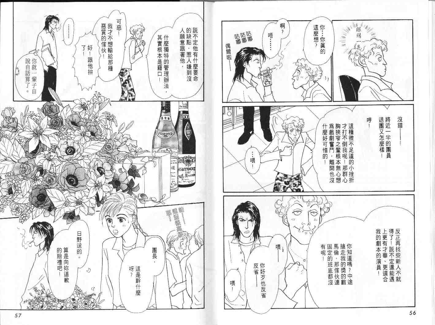 《明日的王样》漫画 05卷