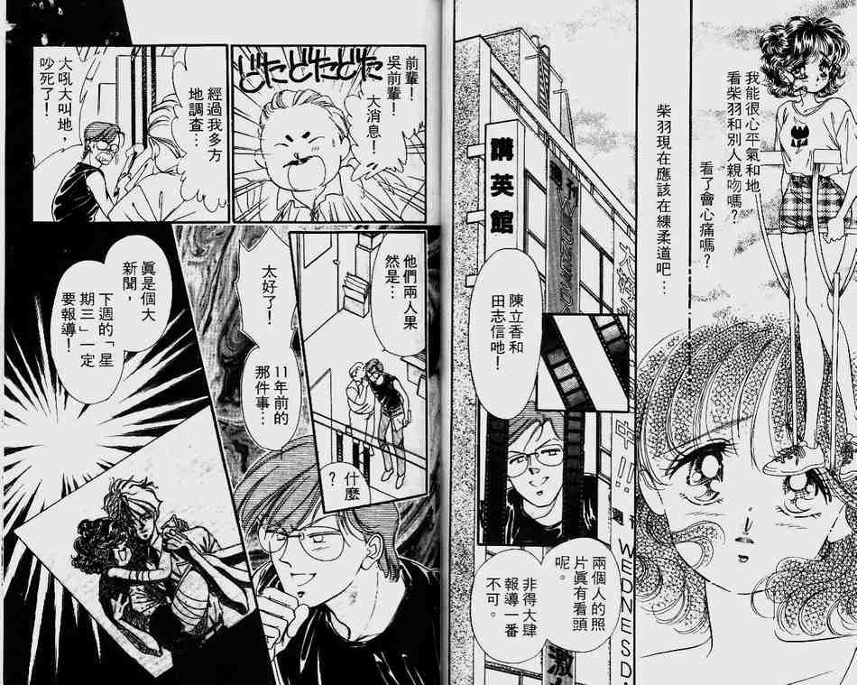 《公主军团》漫画 09卷