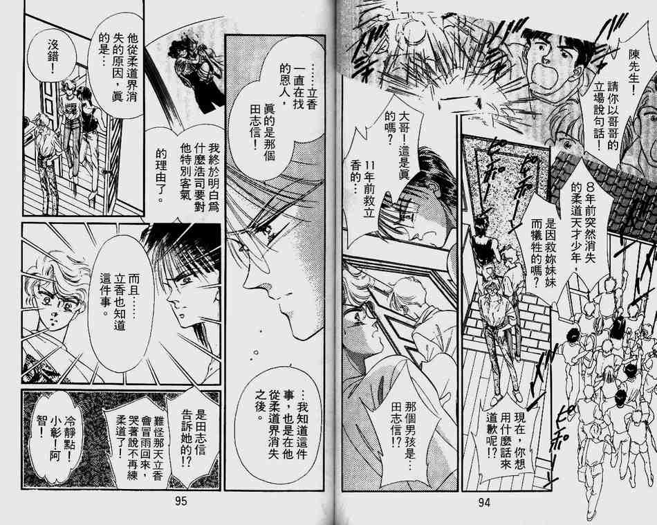 《公主军团》漫画 09卷