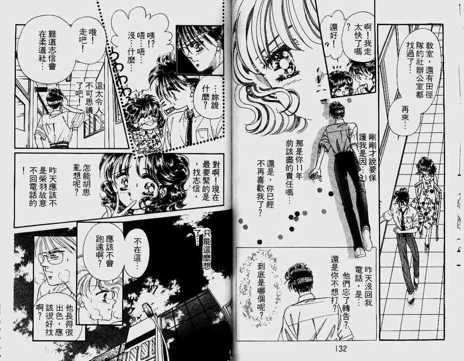 《公主军团》漫画 09卷