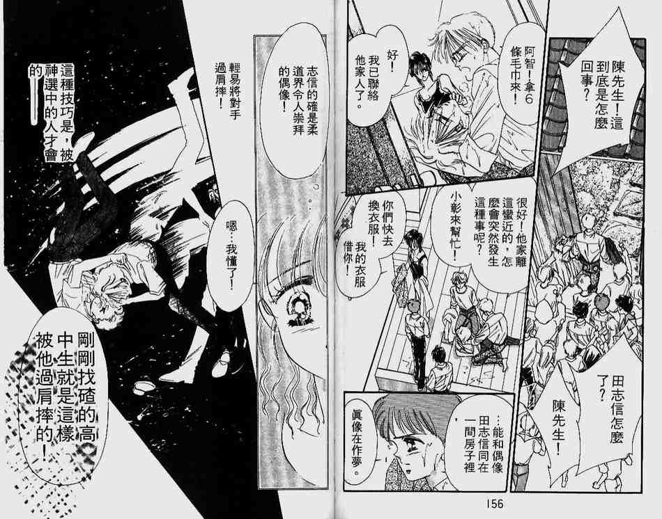 《公主军团》漫画 09卷