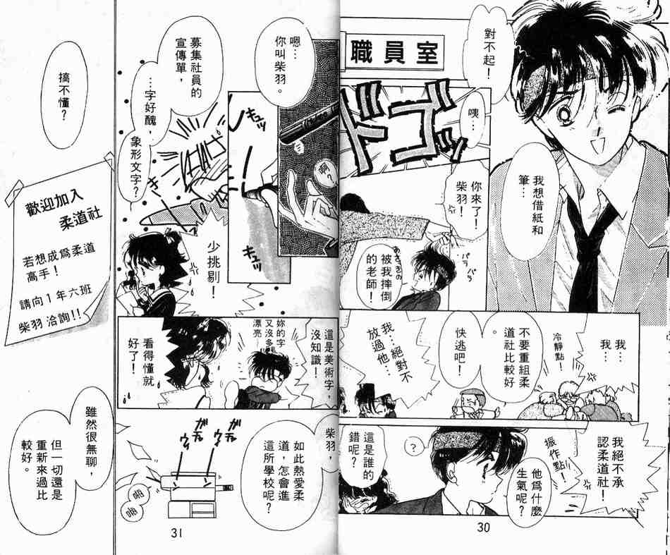 《公主军团》漫画 01卷