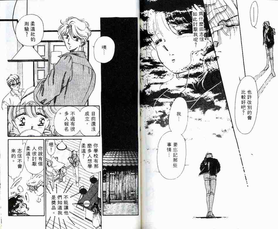 《公主军团》漫画 01卷