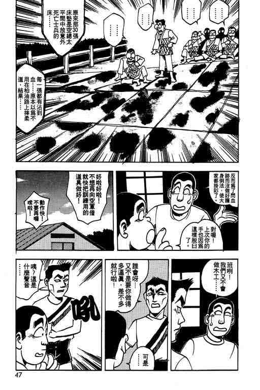 《菜鸟现兵》漫画 04卷