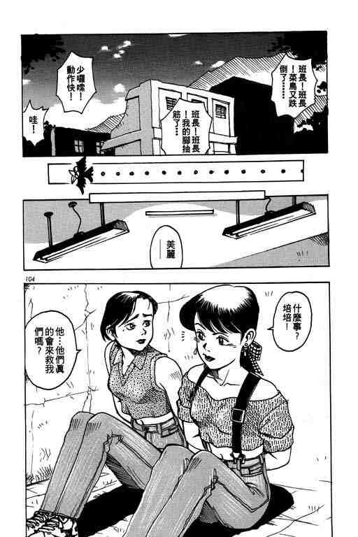 《菜鸟现兵》漫画 04卷