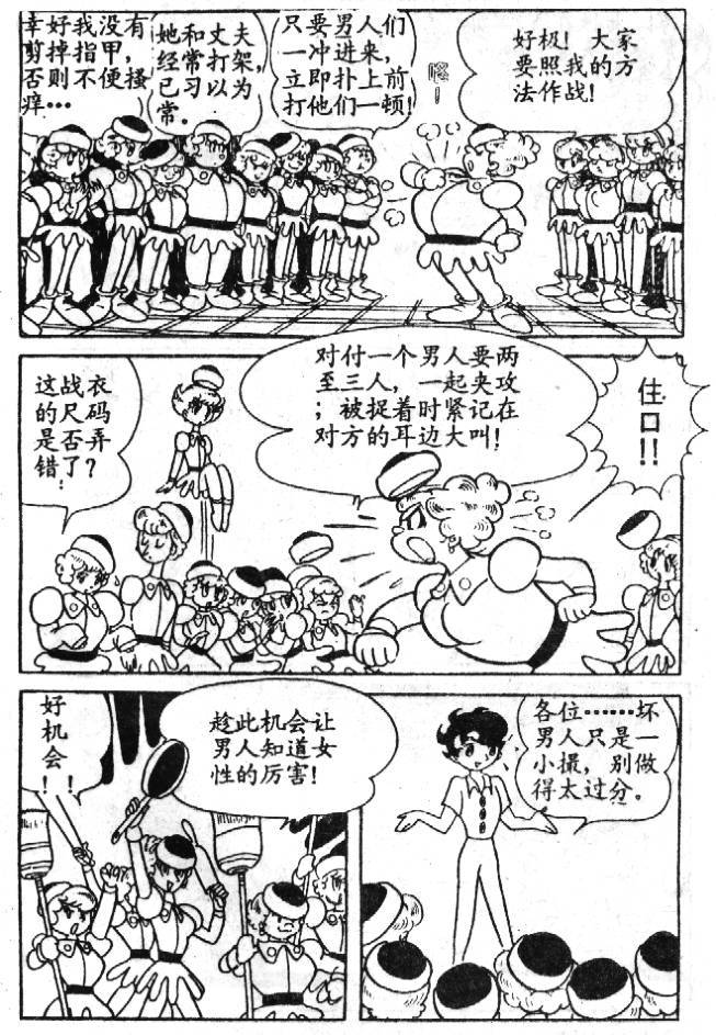 《蓝宝石王子》漫画 03卷