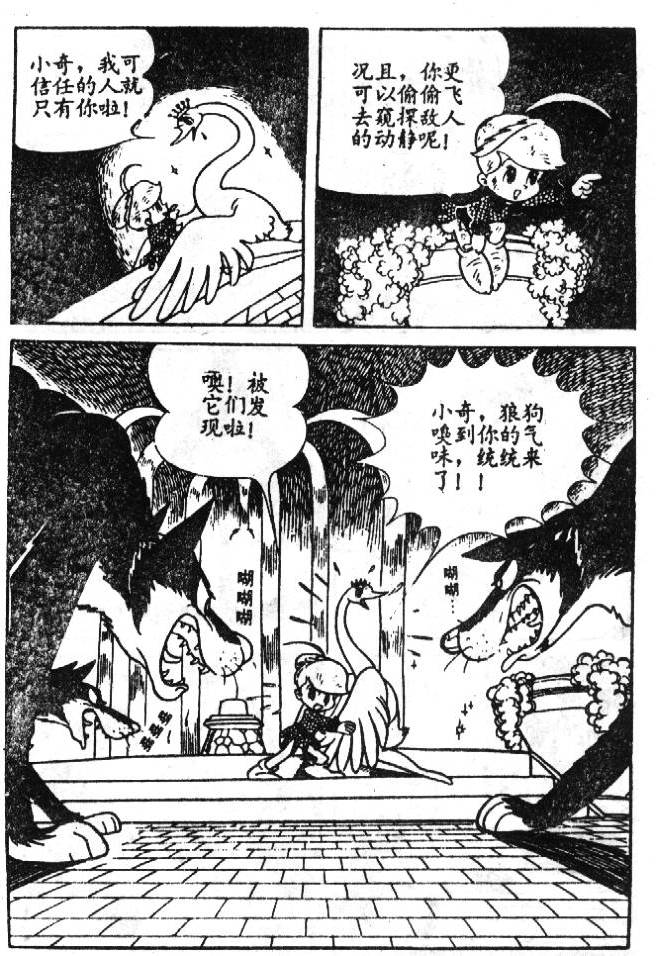 《蓝宝石王子》漫画 02卷