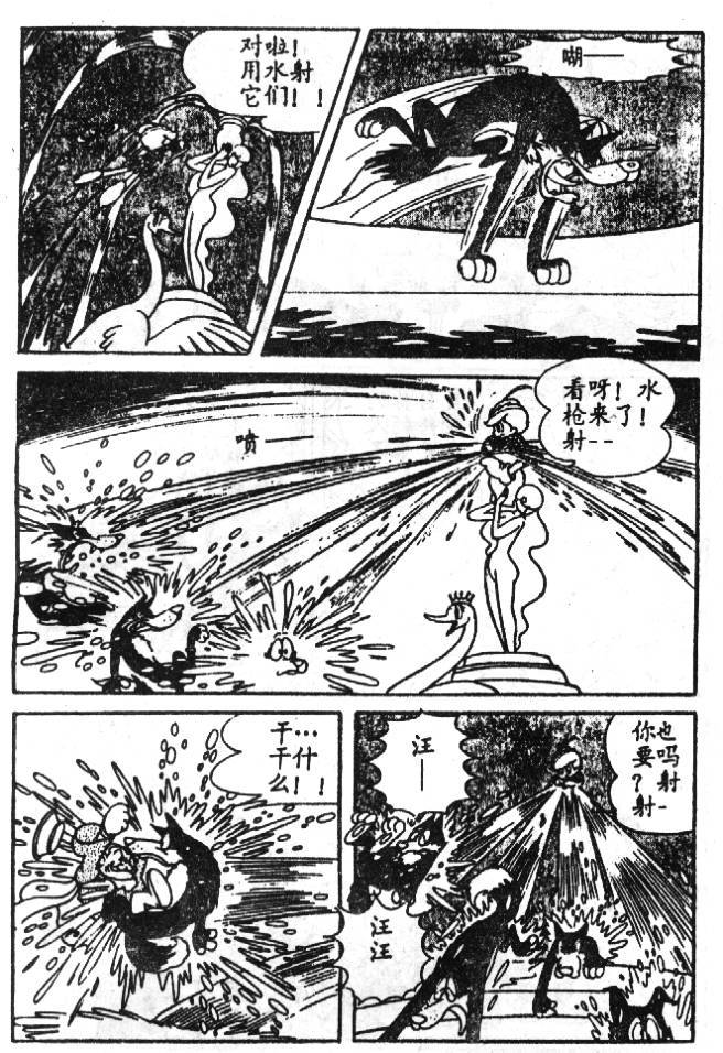 《蓝宝石王子》漫画 02卷