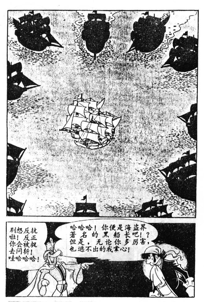 《蓝宝石王子》漫画 02卷