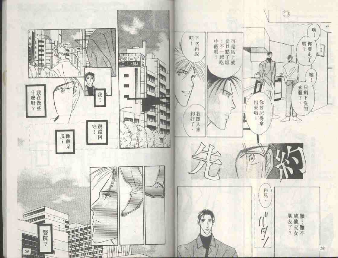 《海老原家热闹滚滚第一部》漫画 海老原家热闹滚滚09卷