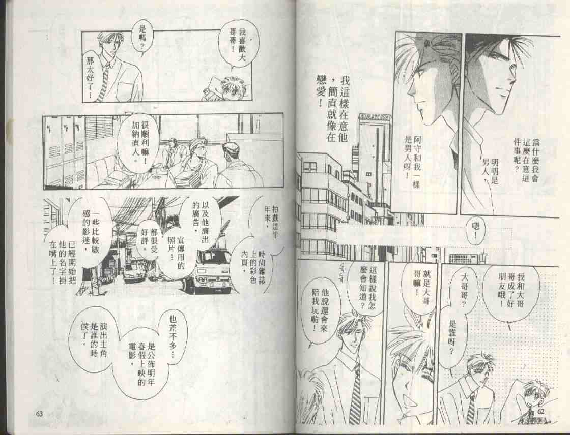 《海老原家热闹滚滚第一部》漫画 海老原家热闹滚滚09卷