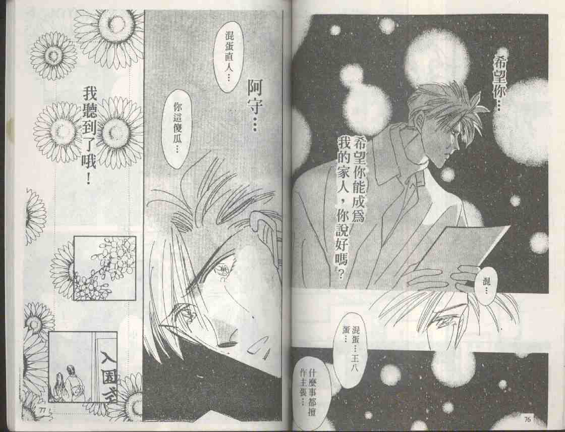 《海老原家热闹滚滚第一部》漫画 海老原家热闹滚滚09卷