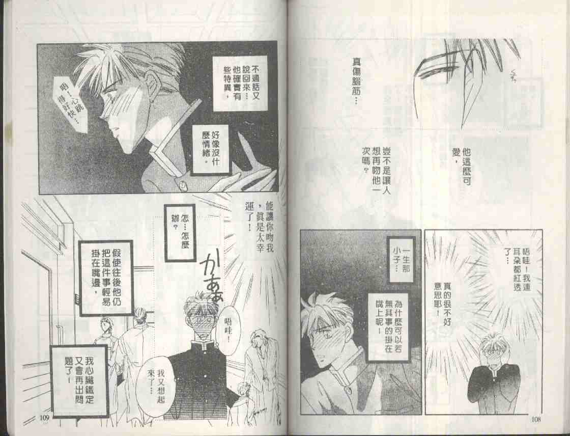 《海老原家热闹滚滚第一部》漫画 海老原家热闹滚滚09卷