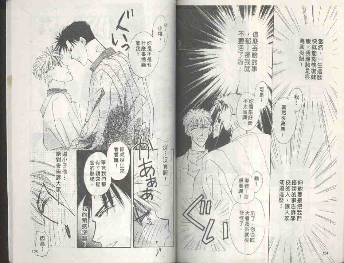 《海老原家热闹滚滚第一部》漫画 海老原家热闹滚滚09卷