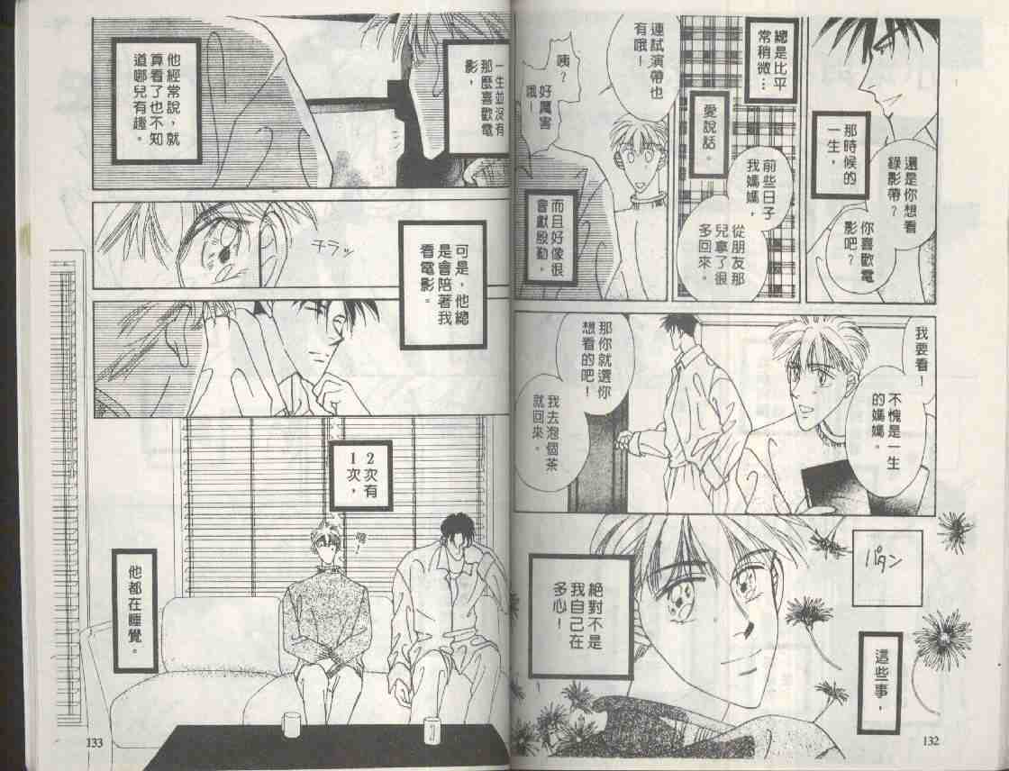 《海老原家热闹滚滚第一部》漫画 海老原家热闹滚滚09卷