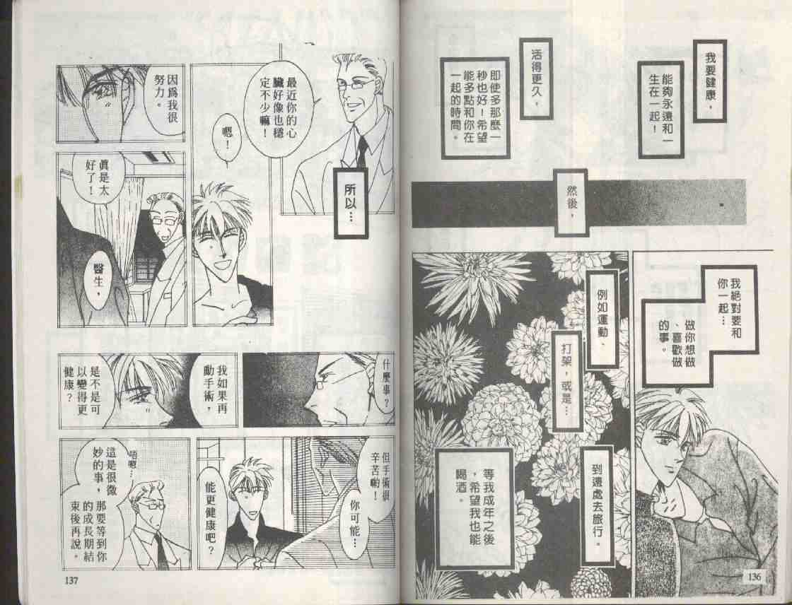 《海老原家热闹滚滚第一部》漫画 海老原家热闹滚滚09卷