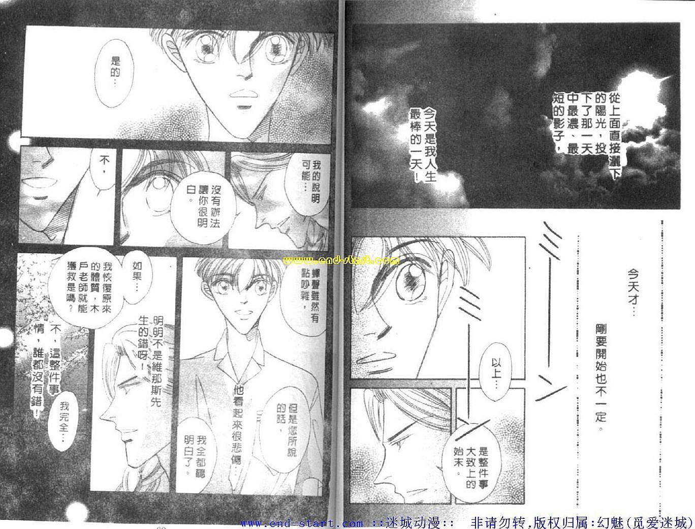 《海老原家热闹滚滚第二部》漫画 海老原家热闹滚滚08卷