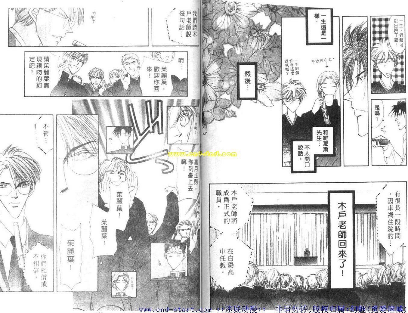 《海老原家热闹滚滚第二部》漫画 海老原家热闹滚滚08卷