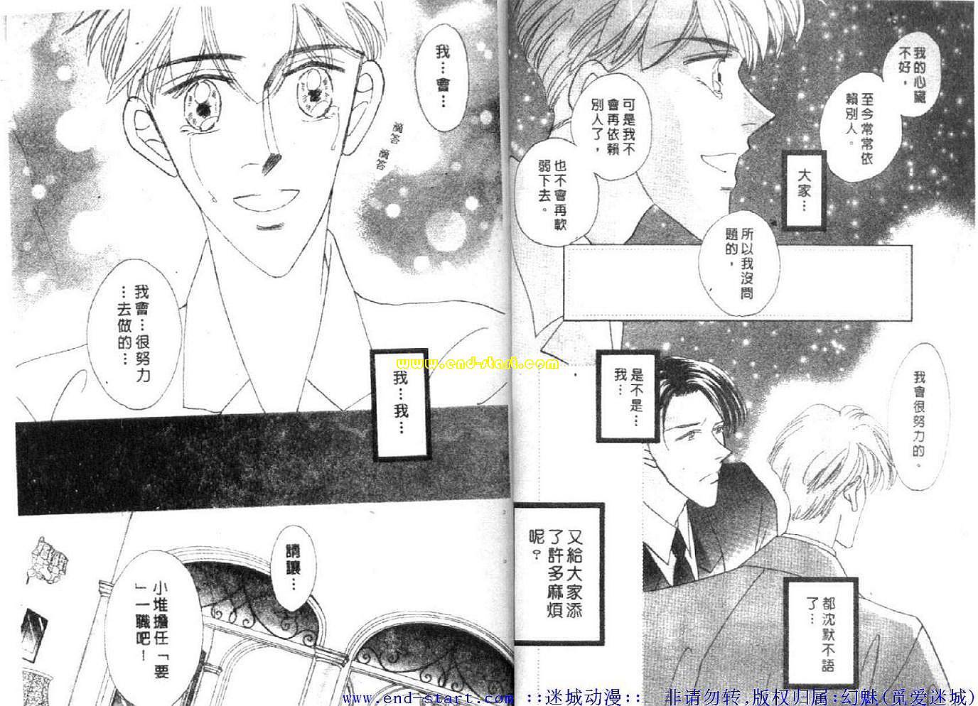 《海老原家热闹滚滚第二部》漫画 海老原家热闹滚滚03卷