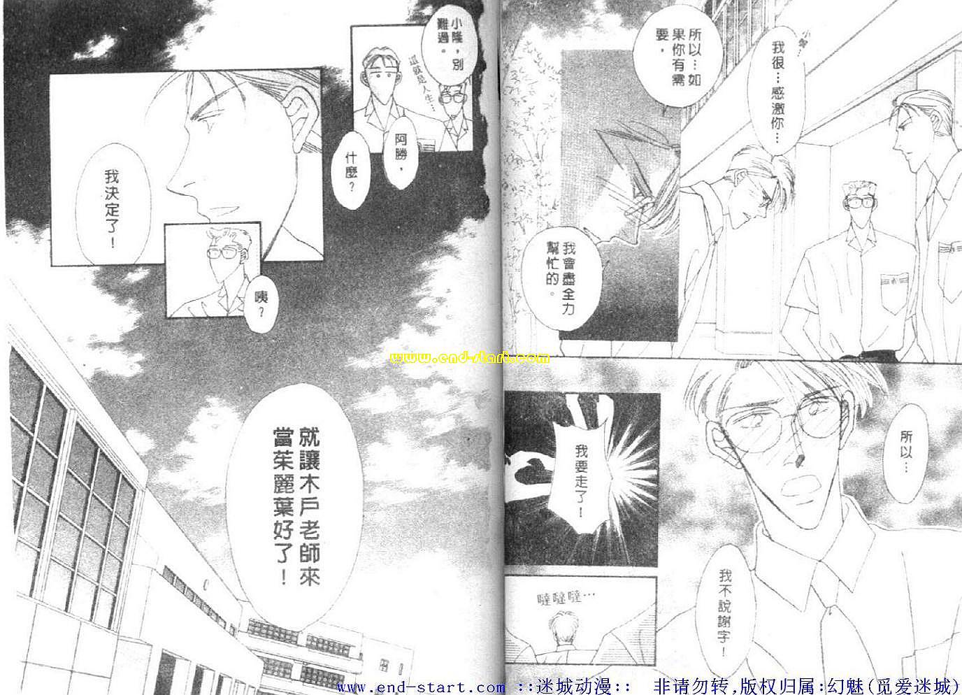 《海老原家热闹滚滚第二部》漫画 海老原家热闹滚滚03卷