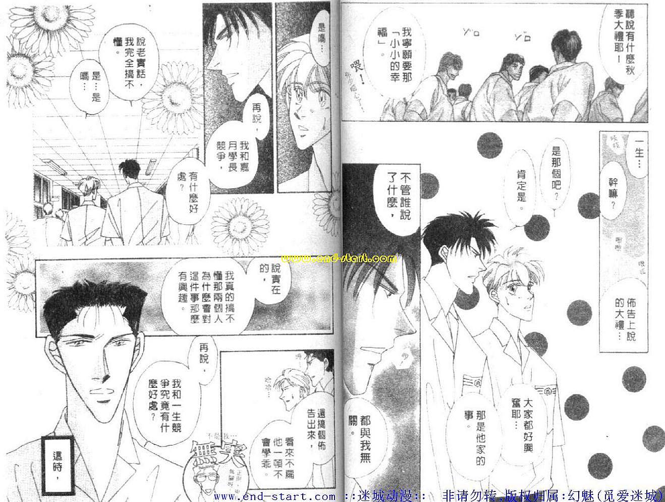 《海老原家热闹滚滚第二部》漫画 海老原家热闹滚滚03卷