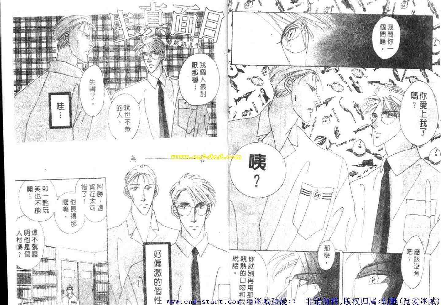 《海老原家热闹滚滚第二部》漫画 海老原家热闹滚滚02卷