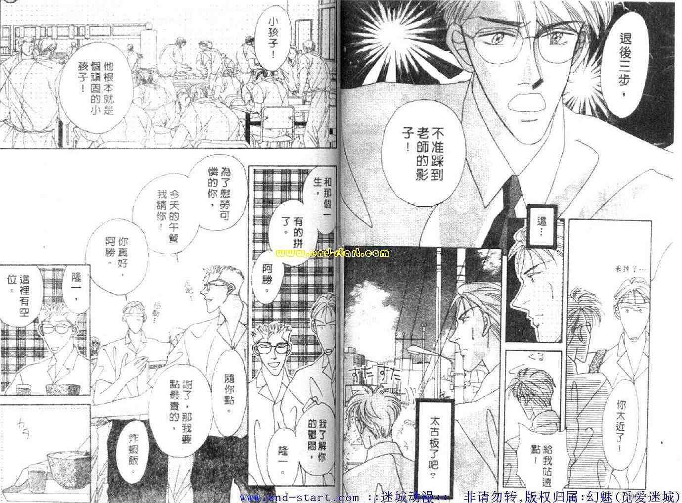 《海老原家热闹滚滚第二部》漫画 海老原家热闹滚滚02卷