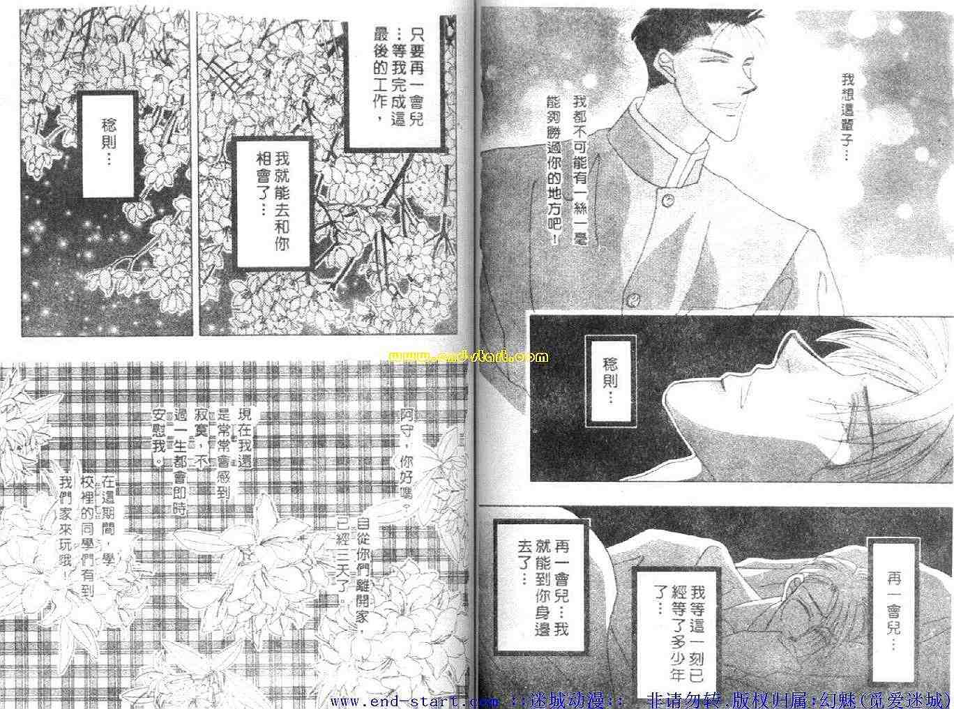 《海老原家热闹滚滚第二部》漫画 海老原家热闹滚滚02卷