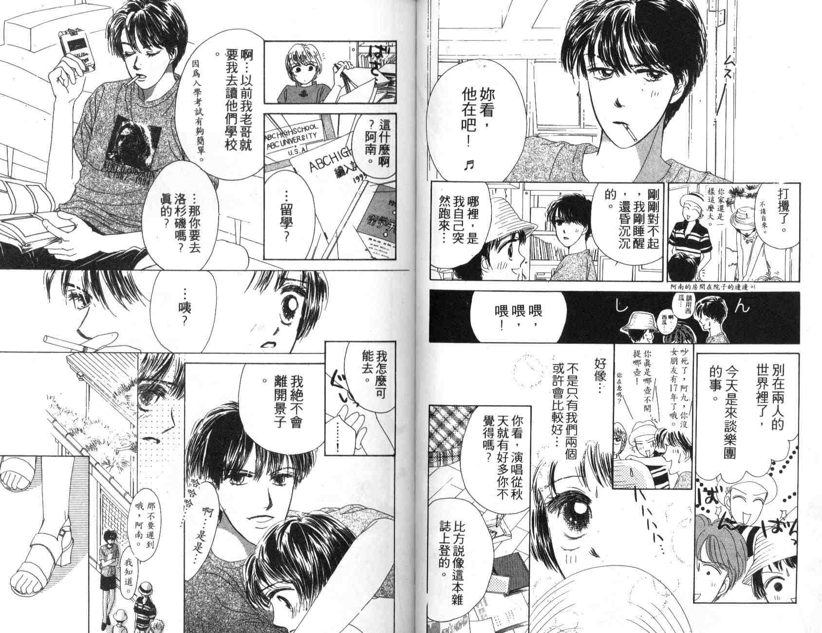 《花花女孩》漫画 03卷