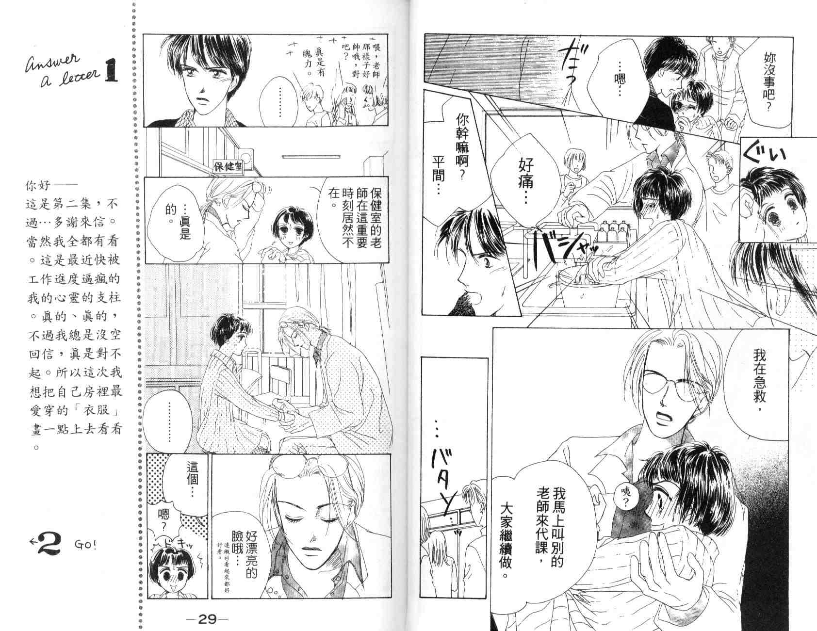 《花花女孩》漫画 02卷