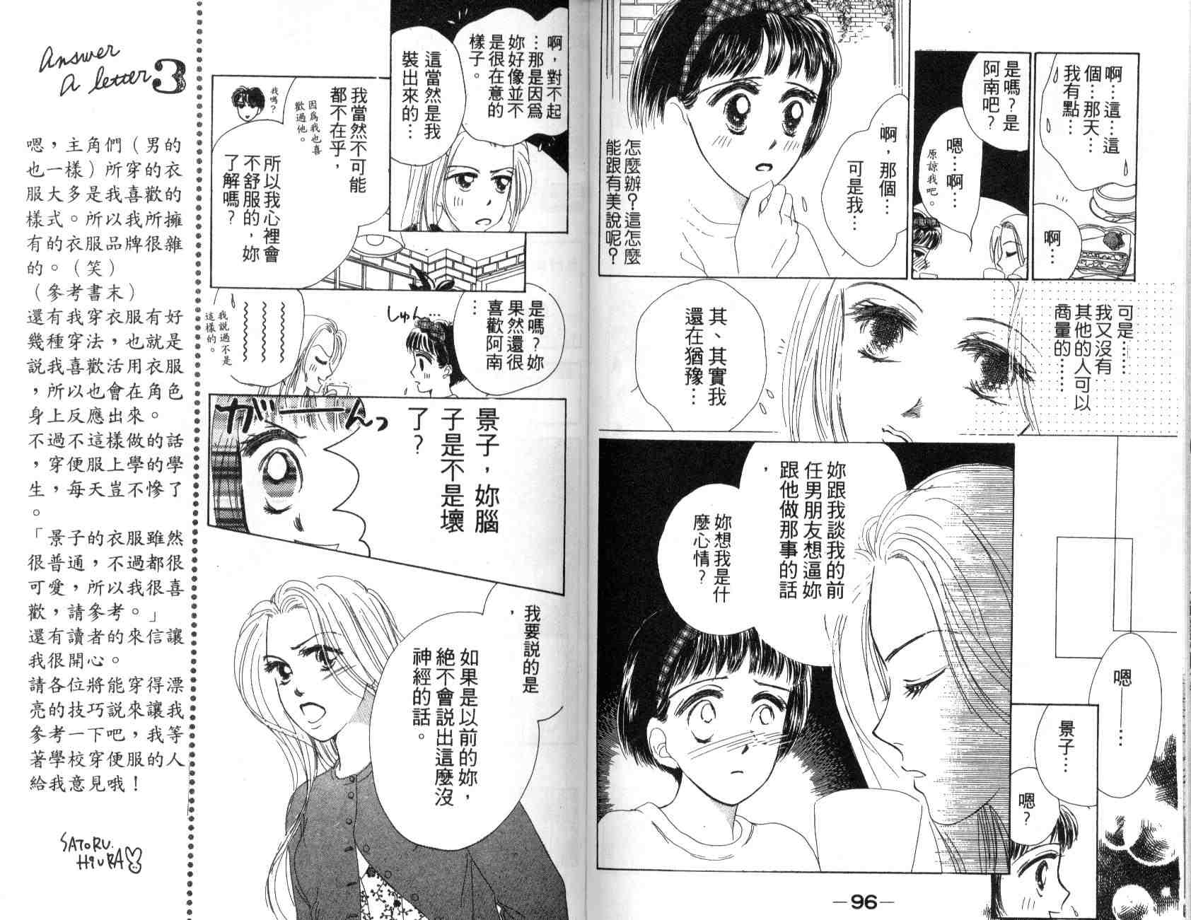 《花花女孩》漫画 02卷