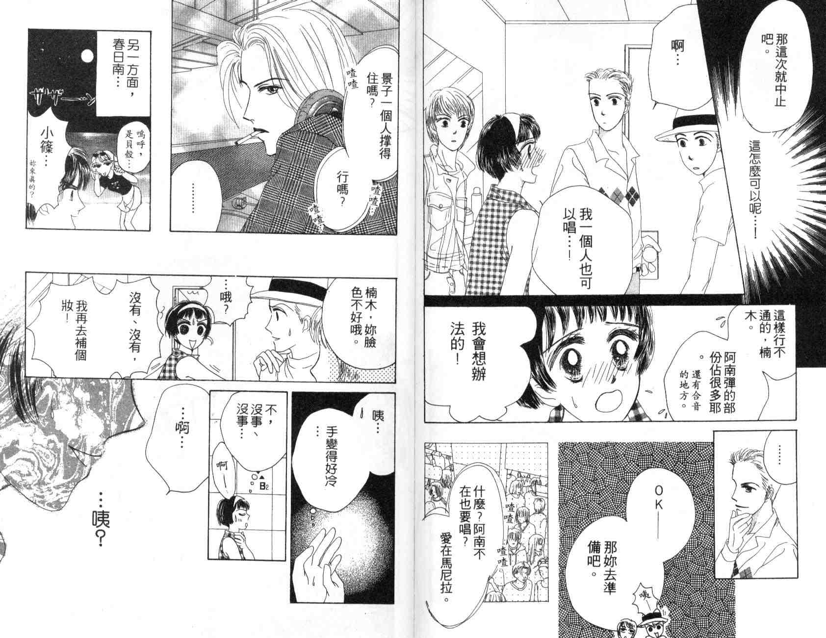 《花花女孩》漫画 02卷