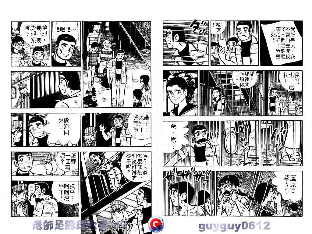 《老师是总理大臣》漫画 15卷