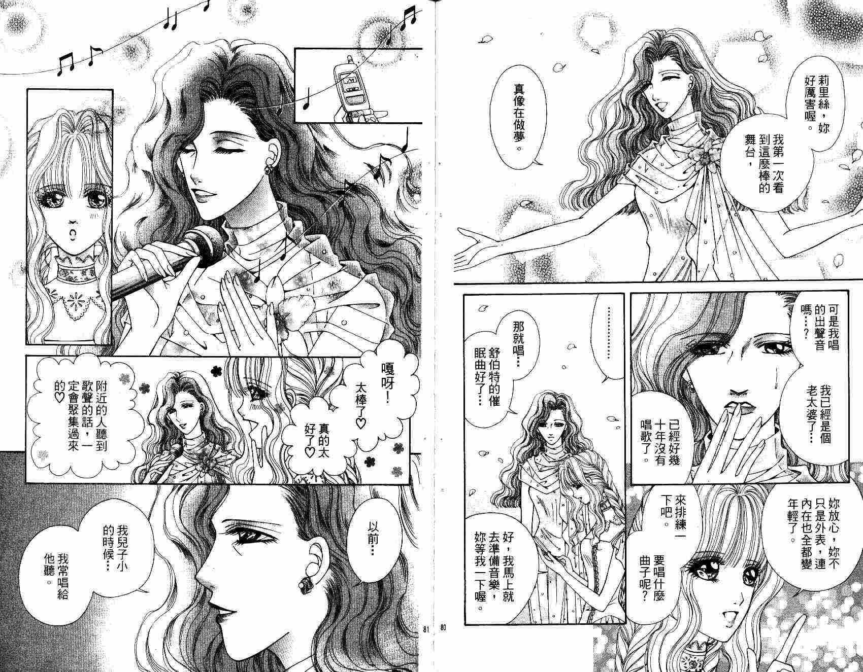 《恶魔美女》漫画 01卷