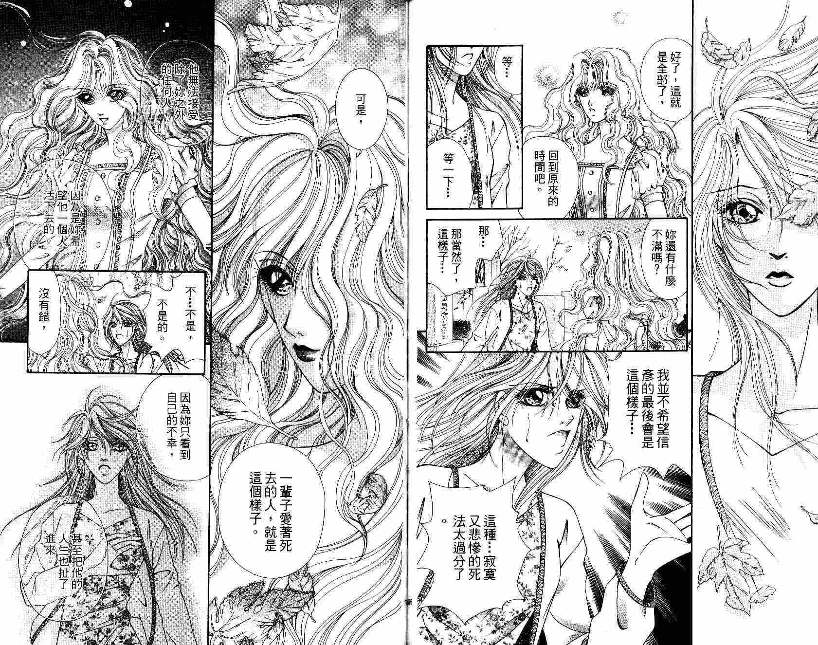 《恶魔美女》漫画 01卷