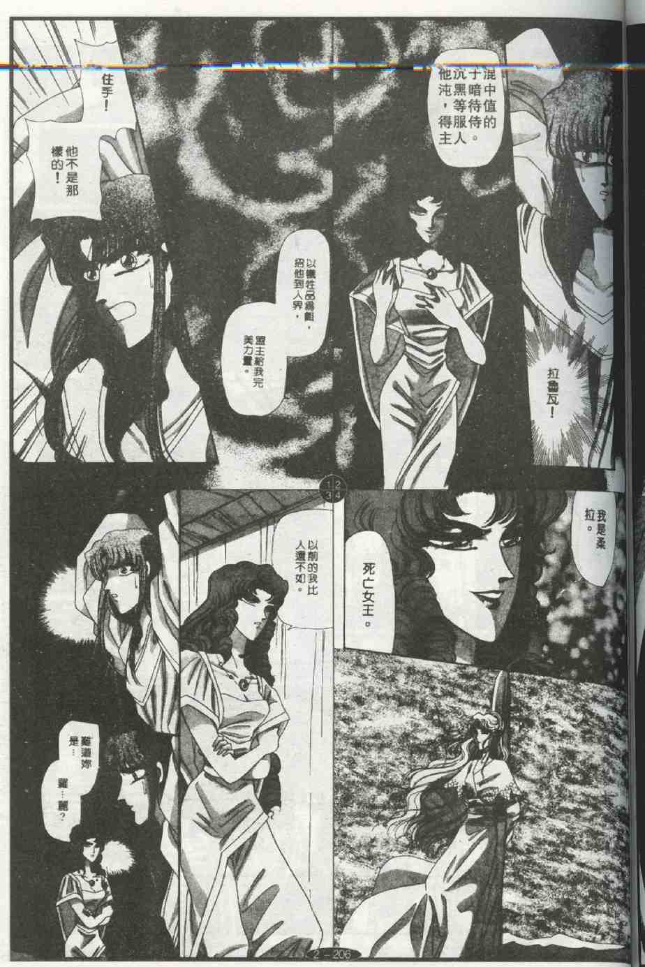 《妖魔的封印》漫画 02卷