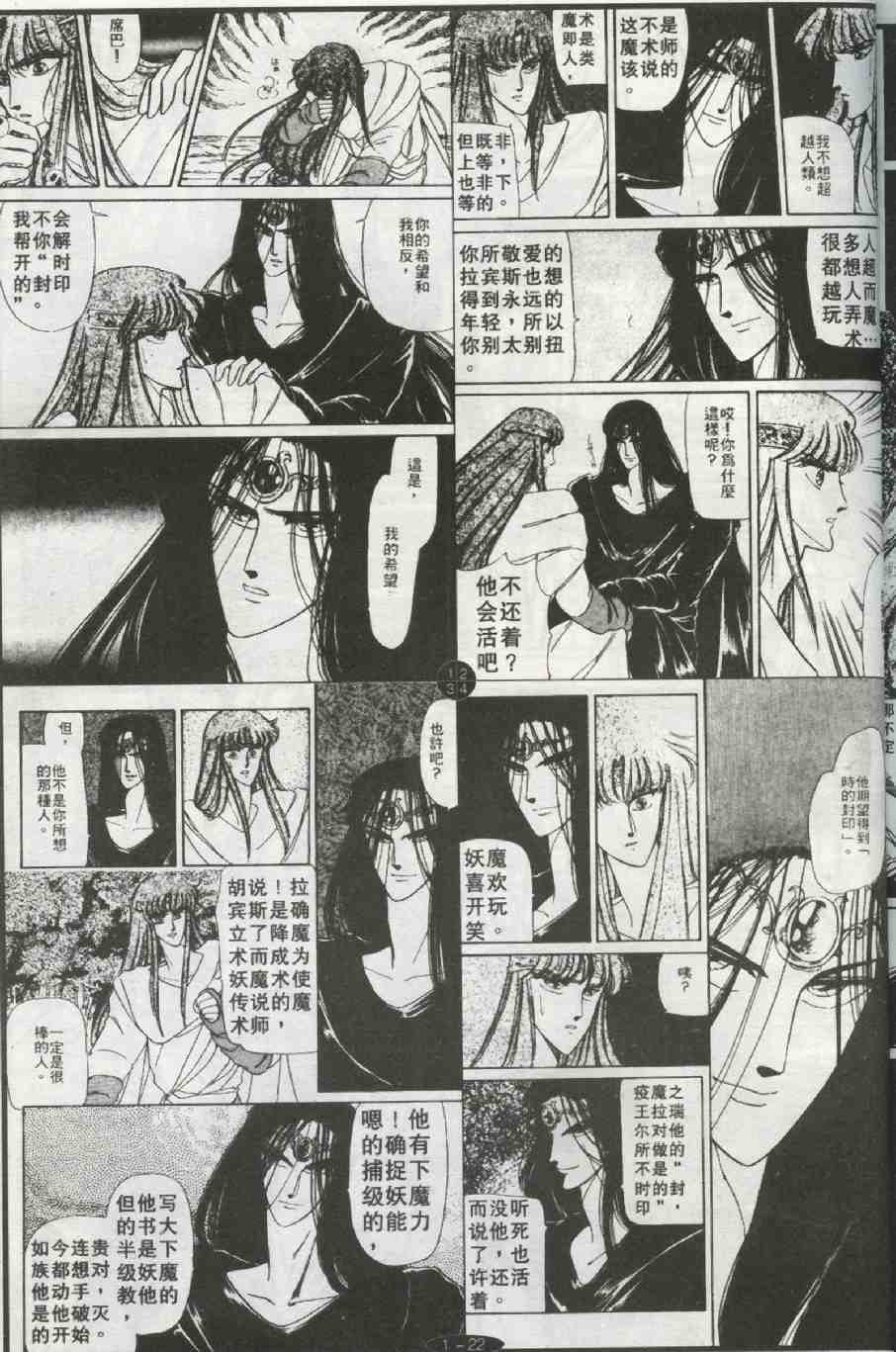 《妖魔的封印》漫画 01卷