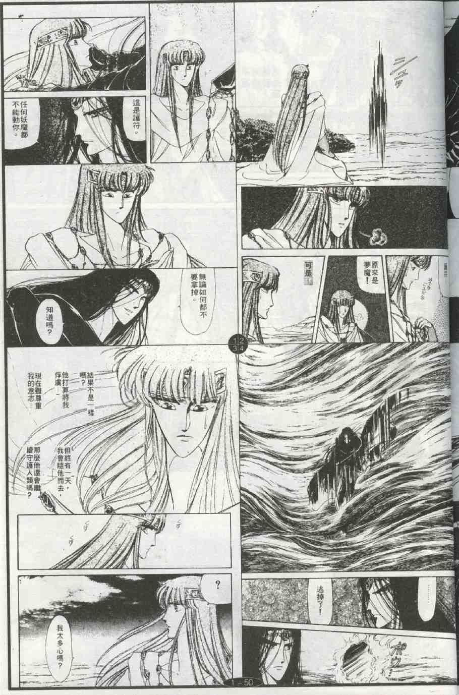 《妖魔的封印》漫画 01卷