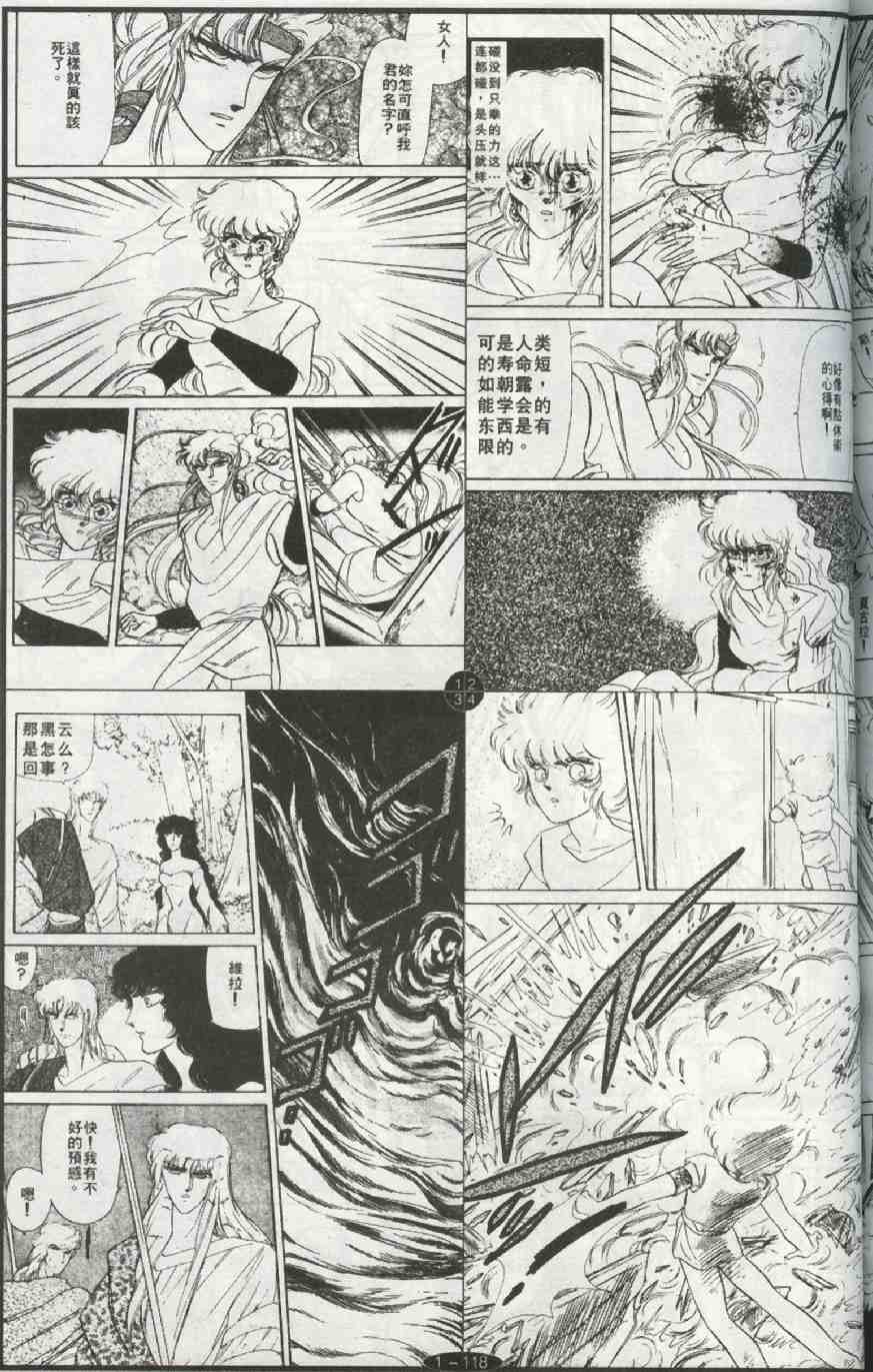 《妖魔的封印》漫画 01卷